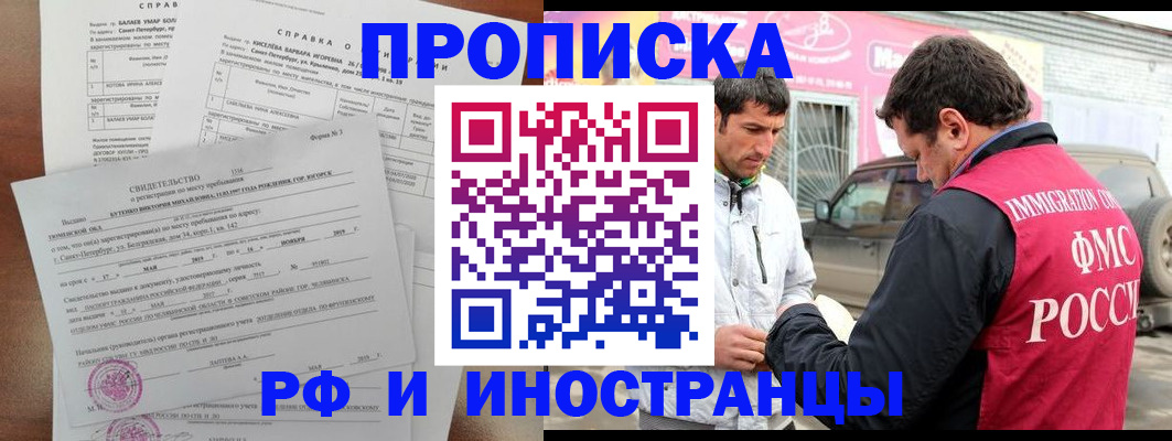 временная регистрация гарантия в Лыткарино