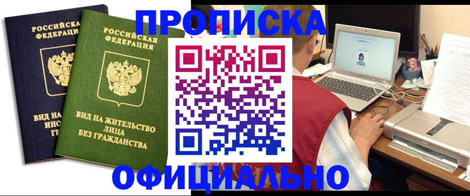 регистрация в Лыткарино