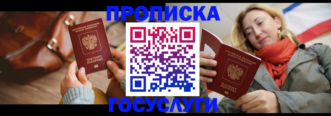 временная регистрация недорого в Лыткарино