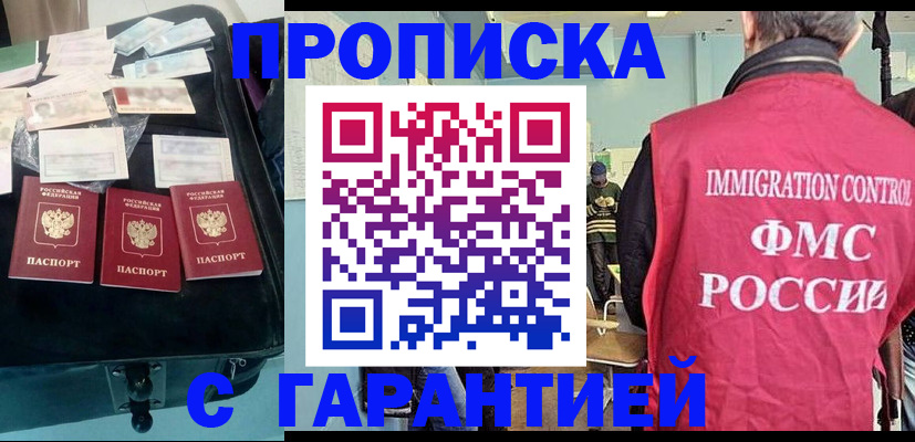 миграционный учет в Лыткарино