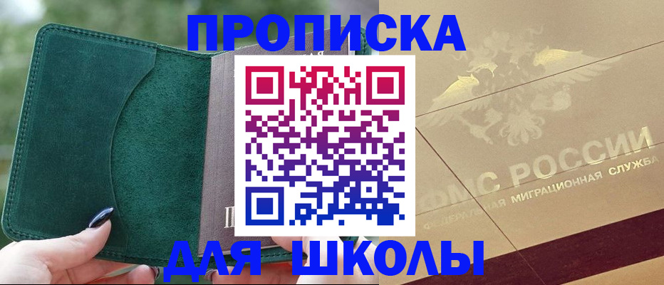 прописка в Лыткарино
