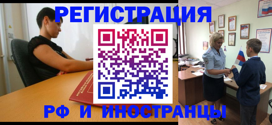 прописка законно в Лыткарино