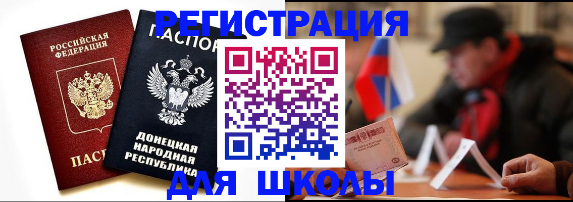 прописка 2025 в Лыткарино